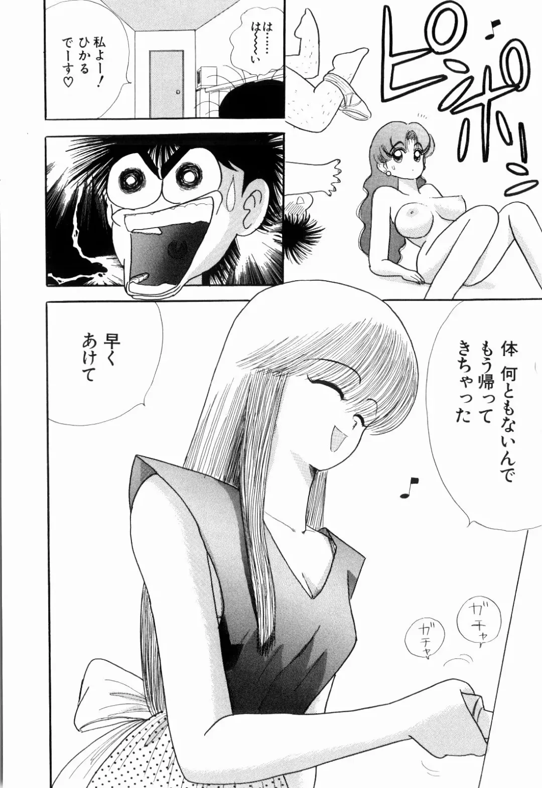 [Kakimoto Kenjirou] Kenjiro Kakimoto - Futari Kurashi 03 Fhentai - Page 58