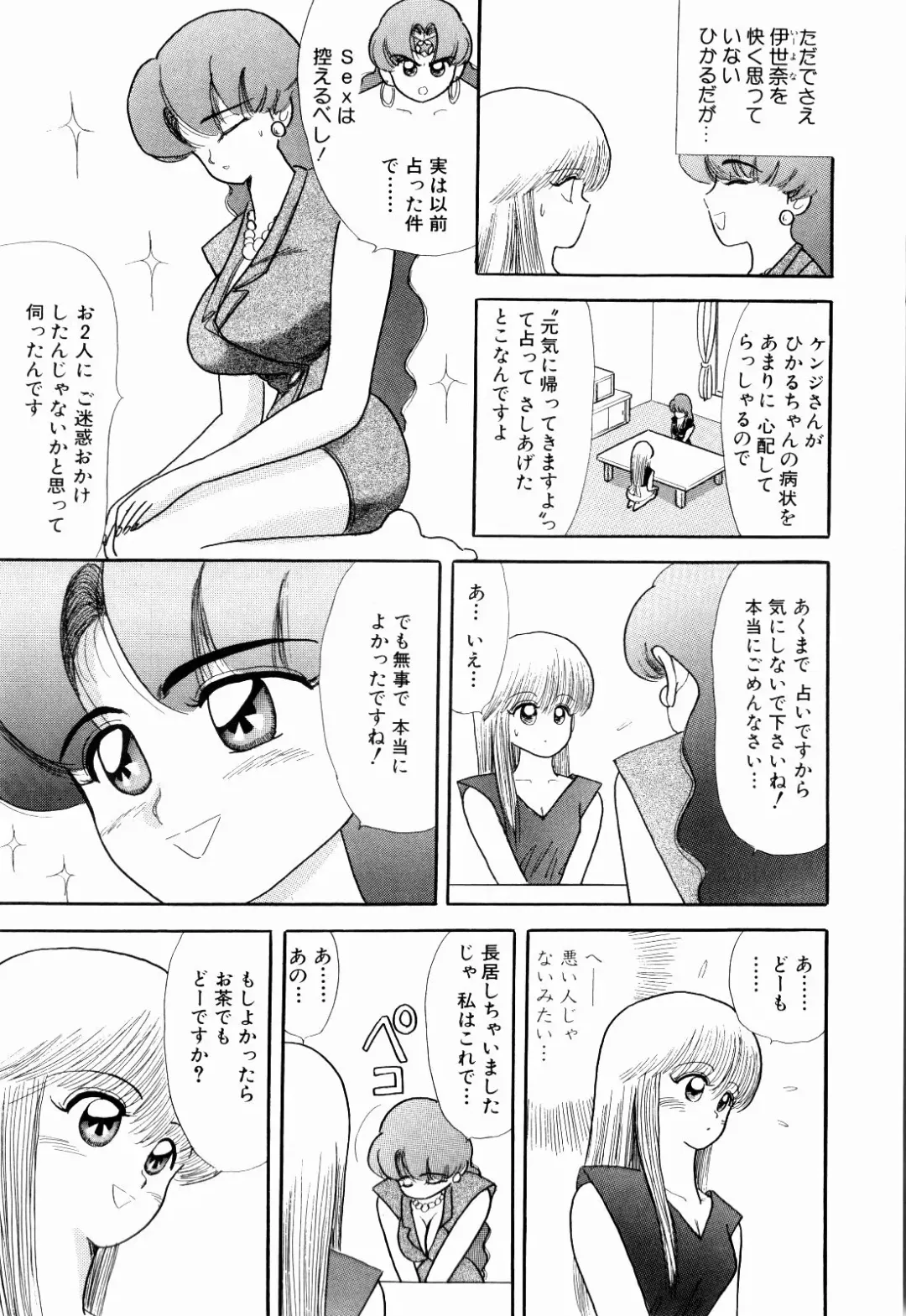 [Kakimoto Kenjirou] Kenjiro Kakimoto - Futari Kurashi 03 Fhentai - Page 61
