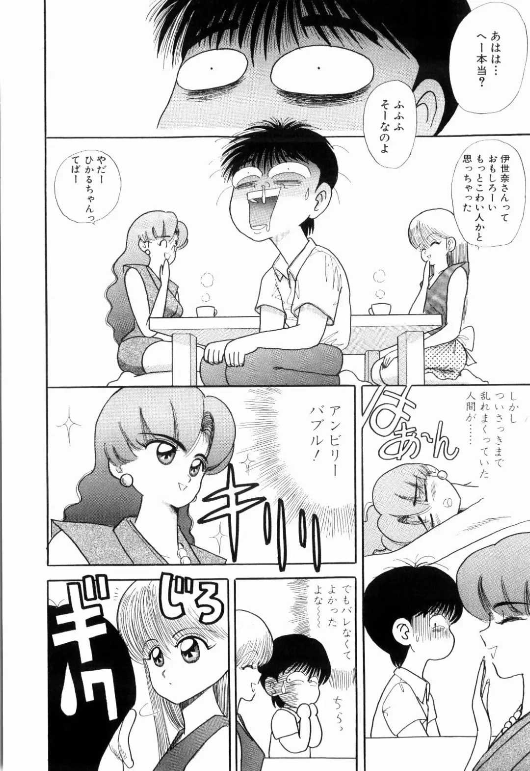 [Kakimoto Kenjirou] Kenjiro Kakimoto - Futari Kurashi 03 Fhentai - Page 62