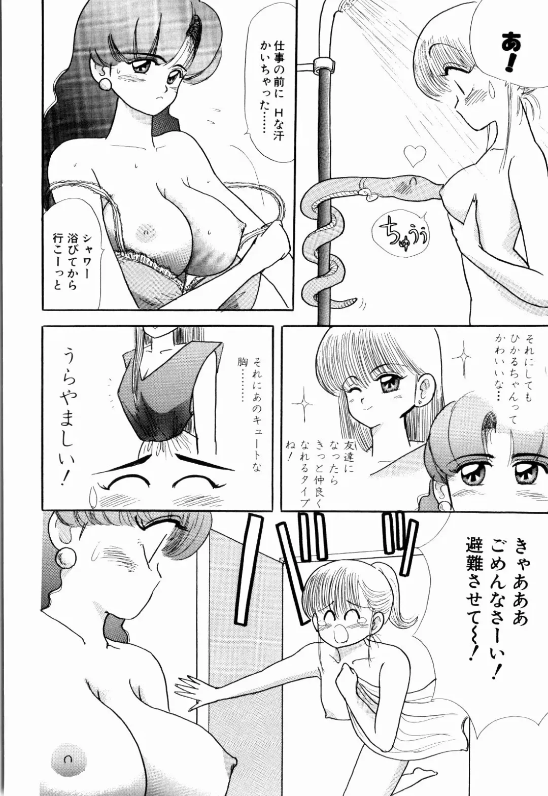 [Kakimoto Kenjirou] Kenjiro Kakimoto - Futari Kurashi 03 Fhentai - Page 66