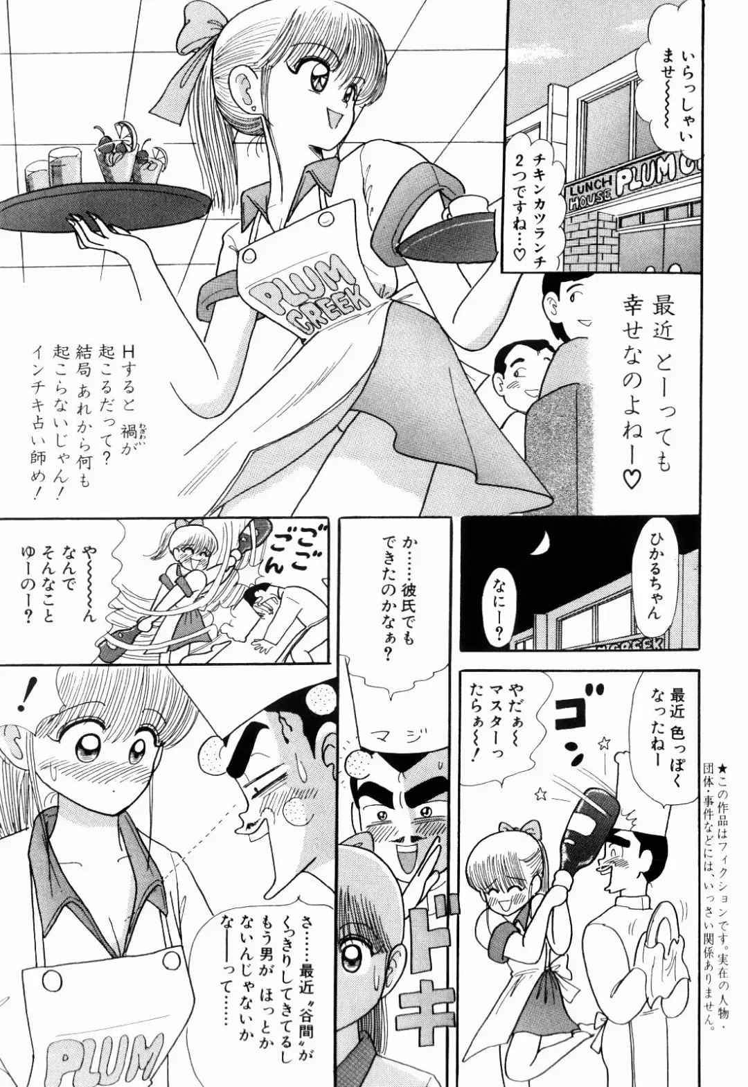 [Kakimoto Kenjirou] Kenjiro Kakimoto - Futari Kurashi 03 Fhentai - Page 7