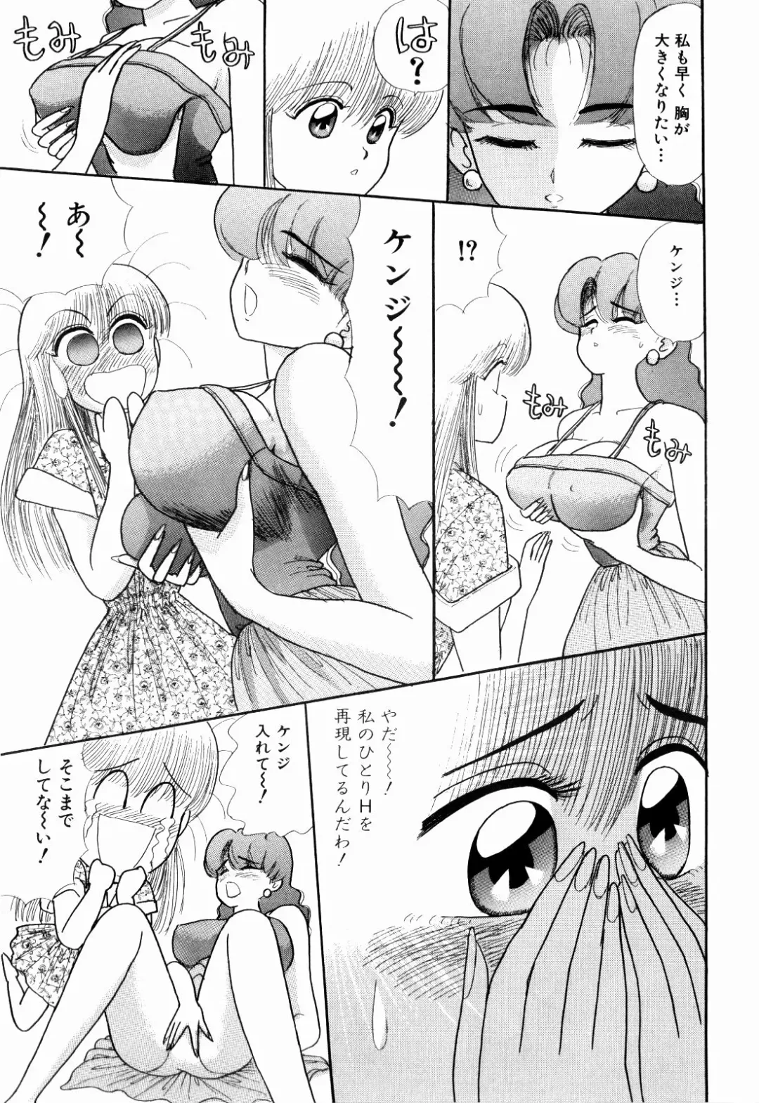 [Kakimoto Kenjirou] Kenjiro Kakimoto - Futari Kurashi 03 Fhentai - Page 73