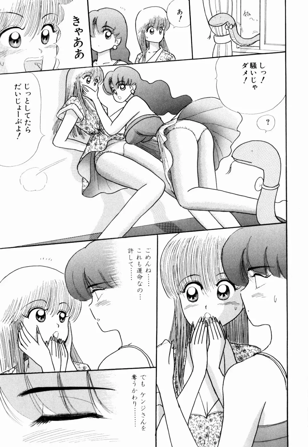 [Kakimoto Kenjirou] Kenjiro Kakimoto - Futari Kurashi 03 Fhentai - Page 75