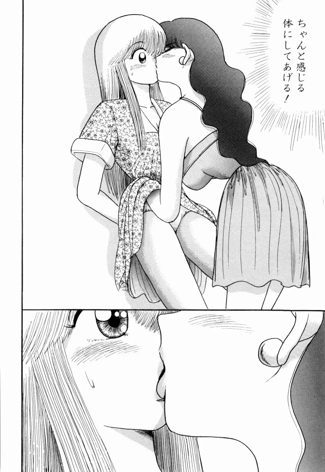 [Kakimoto Kenjirou] Kenjiro Kakimoto - Futari Kurashi 03 Fhentai - Page 76