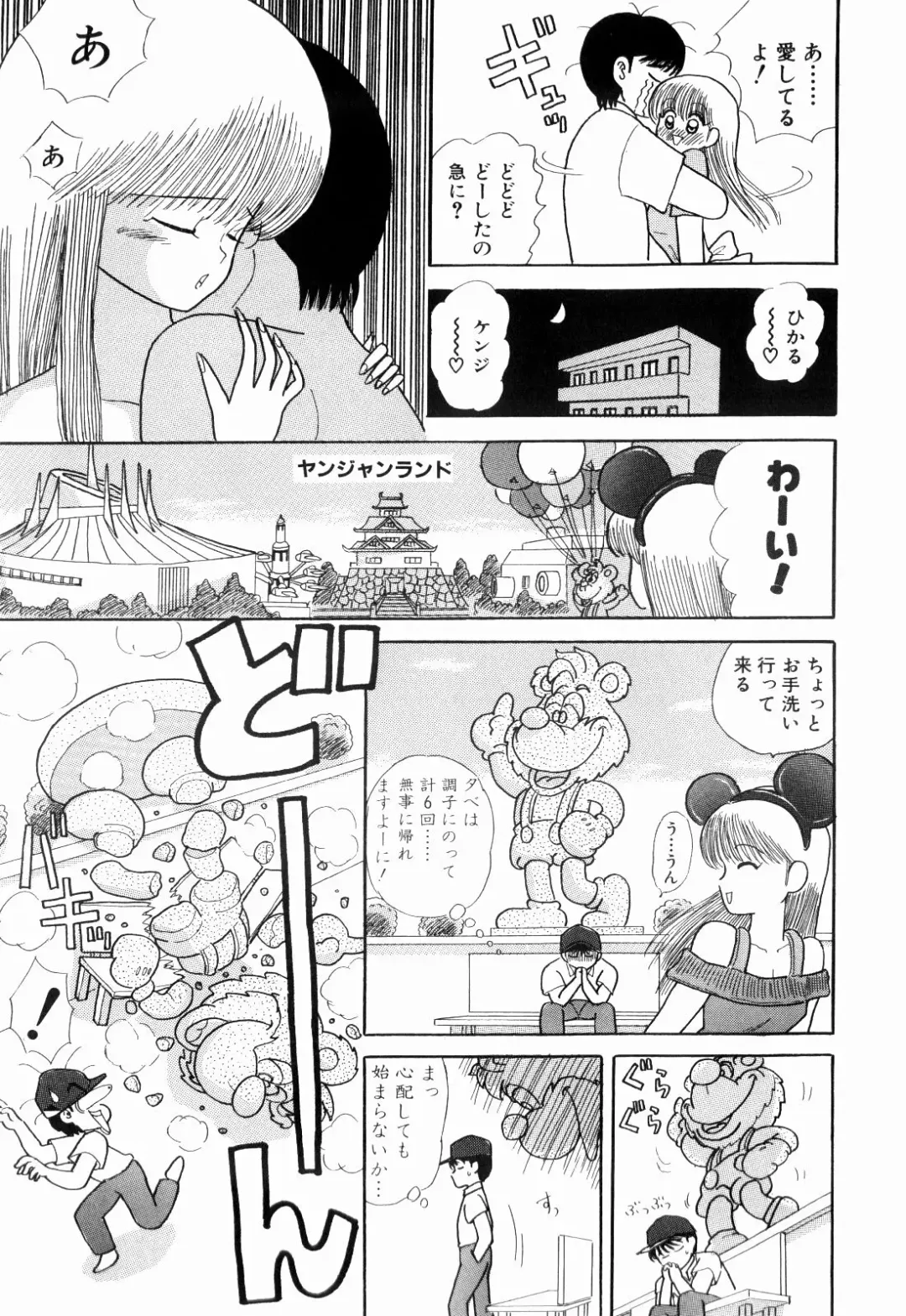[Kakimoto Kenjirou] Kenjiro Kakimoto - Futari Kurashi 03 Fhentai - Page 9