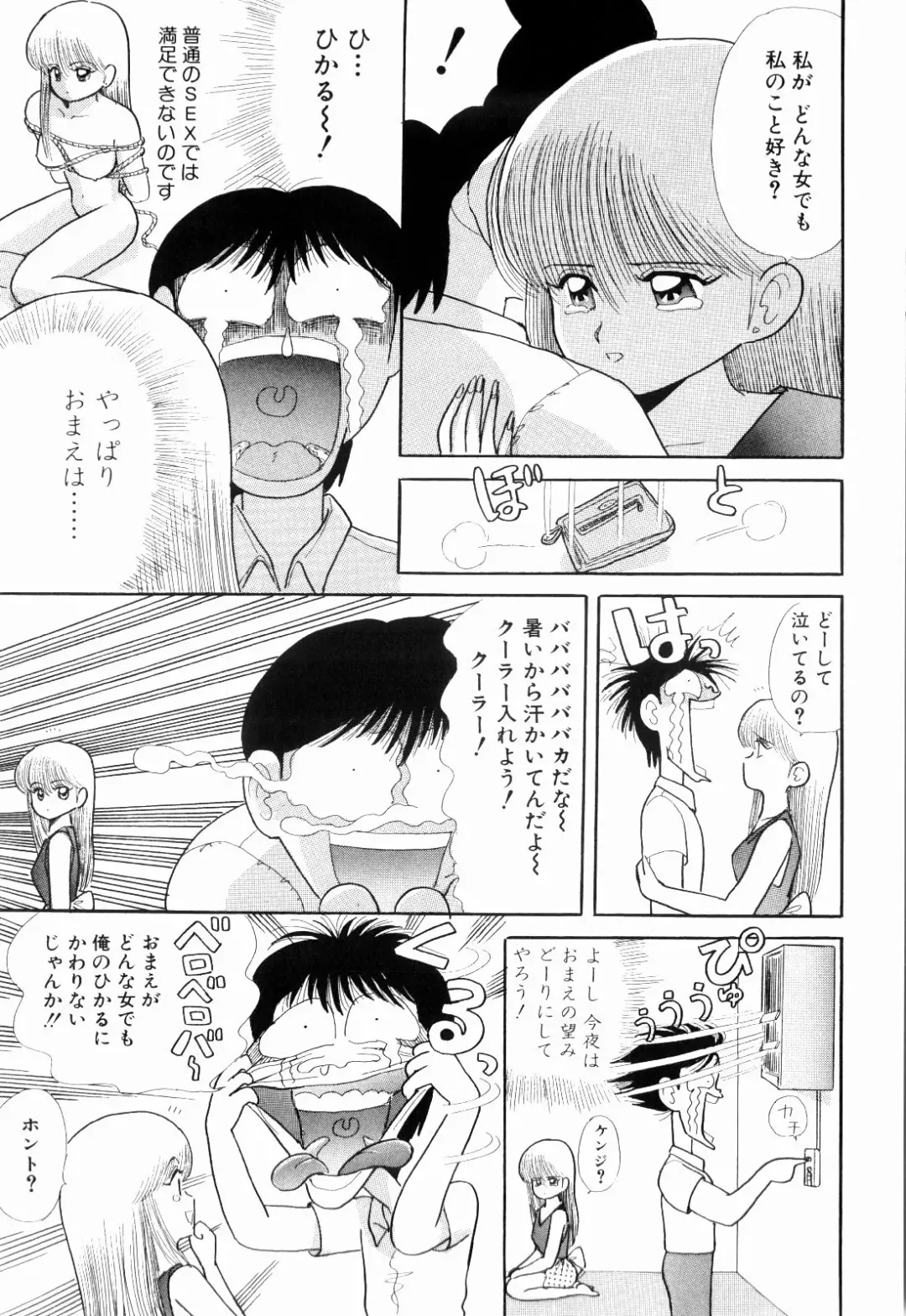 [Kakimoto Kenjirou] Kenjiro Kakimoto - Futari Kurashi 03 Fhentai - Page 91