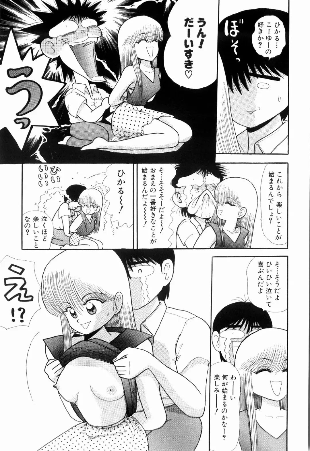 [Kakimoto Kenjirou] Kenjiro Kakimoto - Futari Kurashi 03 Fhentai - Page 93
