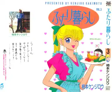 Read [Kakimoto Kenjirou] Kenjiro Kakimoto - Futari Kurashi 03 - Fhentai