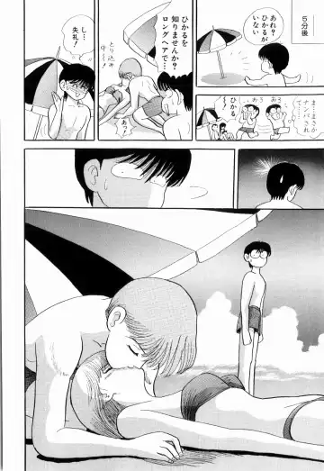 [Kakimoto Kenjirou] Kenjiro Kakimoto - Futari Kurashi 03 Fhentai - Page 104