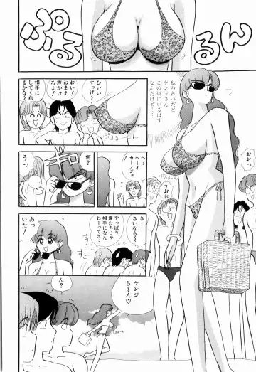 [Kakimoto Kenjirou] Kenjiro Kakimoto - Futari Kurashi 03 Fhentai - Page 108