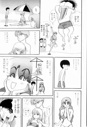 [Kakimoto Kenjirou] Kenjiro Kakimoto - Futari Kurashi 03 Fhentai - Page 109