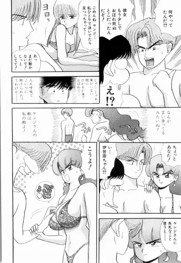 [Kakimoto Kenjirou] Kenjiro Kakimoto - Futari Kurashi 03 Fhentai - Page 110