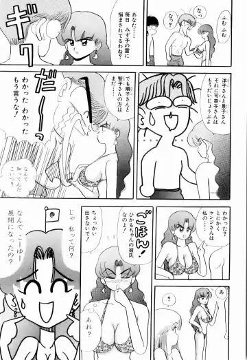 [Kakimoto Kenjirou] Kenjiro Kakimoto - Futari Kurashi 03 Fhentai - Page 111