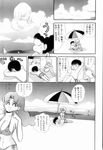 [Kakimoto Kenjirou] Kenjiro Kakimoto - Futari Kurashi 03 Fhentai - Page 113