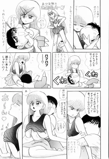 [Kakimoto Kenjirou] Kenjiro Kakimoto - Futari Kurashi 03 Fhentai - Page 117