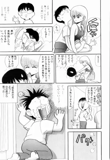 [Kakimoto Kenjirou] Kenjiro Kakimoto - Futari Kurashi 03 Fhentai - Page 119