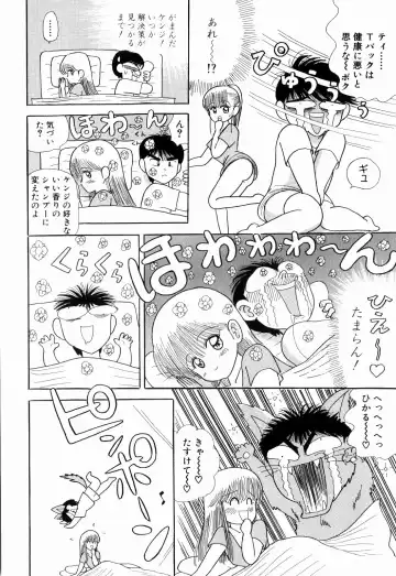 [Kakimoto Kenjirou] Kenjiro Kakimoto - Futari Kurashi 03 Fhentai - Page 12