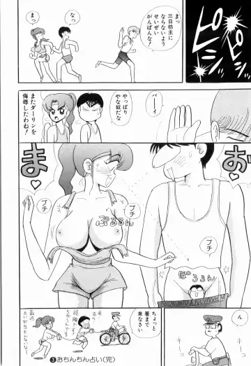 [Kakimoto Kenjirou] Kenjiro Kakimoto - Futari Kurashi 03 Fhentai - Page 122