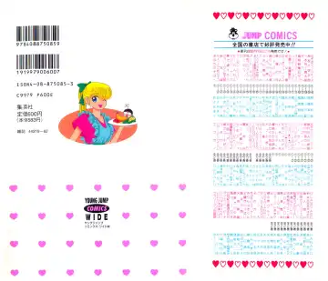 [Kakimoto Kenjirou] Kenjiro Kakimoto - Futari Kurashi 03 Fhentai - Page 2