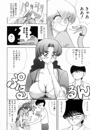 [Kakimoto Kenjirou] Kenjiro Kakimoto - Futari Kurashi 03 Fhentai - Page 24