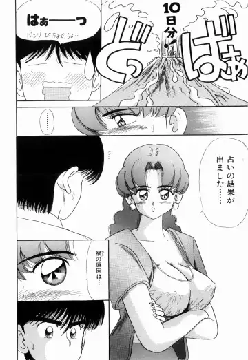 [Kakimoto Kenjirou] Kenjiro Kakimoto - Futari Kurashi 03 Fhentai - Page 28