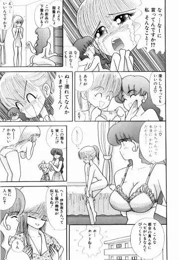 [Kakimoto Kenjirou] Kenjiro Kakimoto - Futari Kurashi 03 Fhentai - Page 71