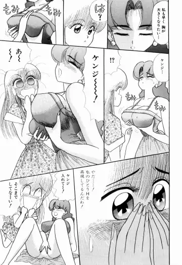 [Kakimoto Kenjirou] Kenjiro Kakimoto - Futari Kurashi 03 Fhentai - Page 73