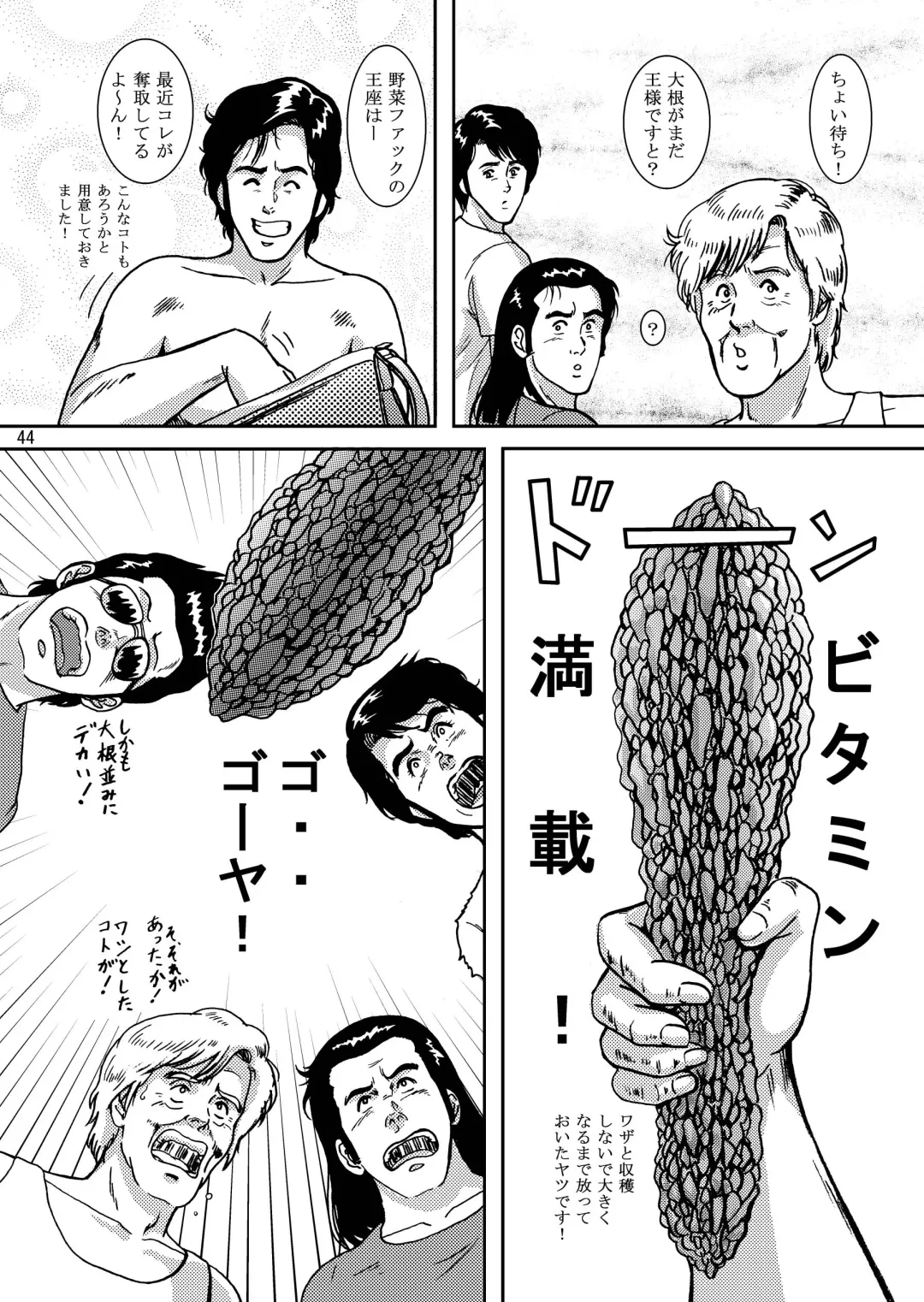 [Crack] NIGHTFLY vol.5 EVE of DESTRUCTION Fhentai - Page 43