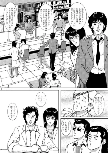 [Crack] NIGHTFLY vol.5 EVE of DESTRUCTION Fhentai - Page 5