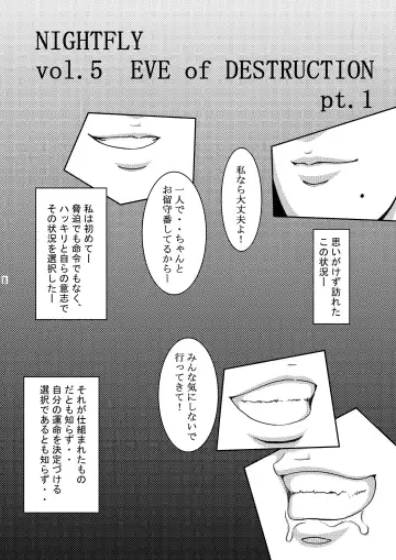 [Crack] NIGHTFLY vol.5 EVE of DESTRUCTION Fhentai - Page 7