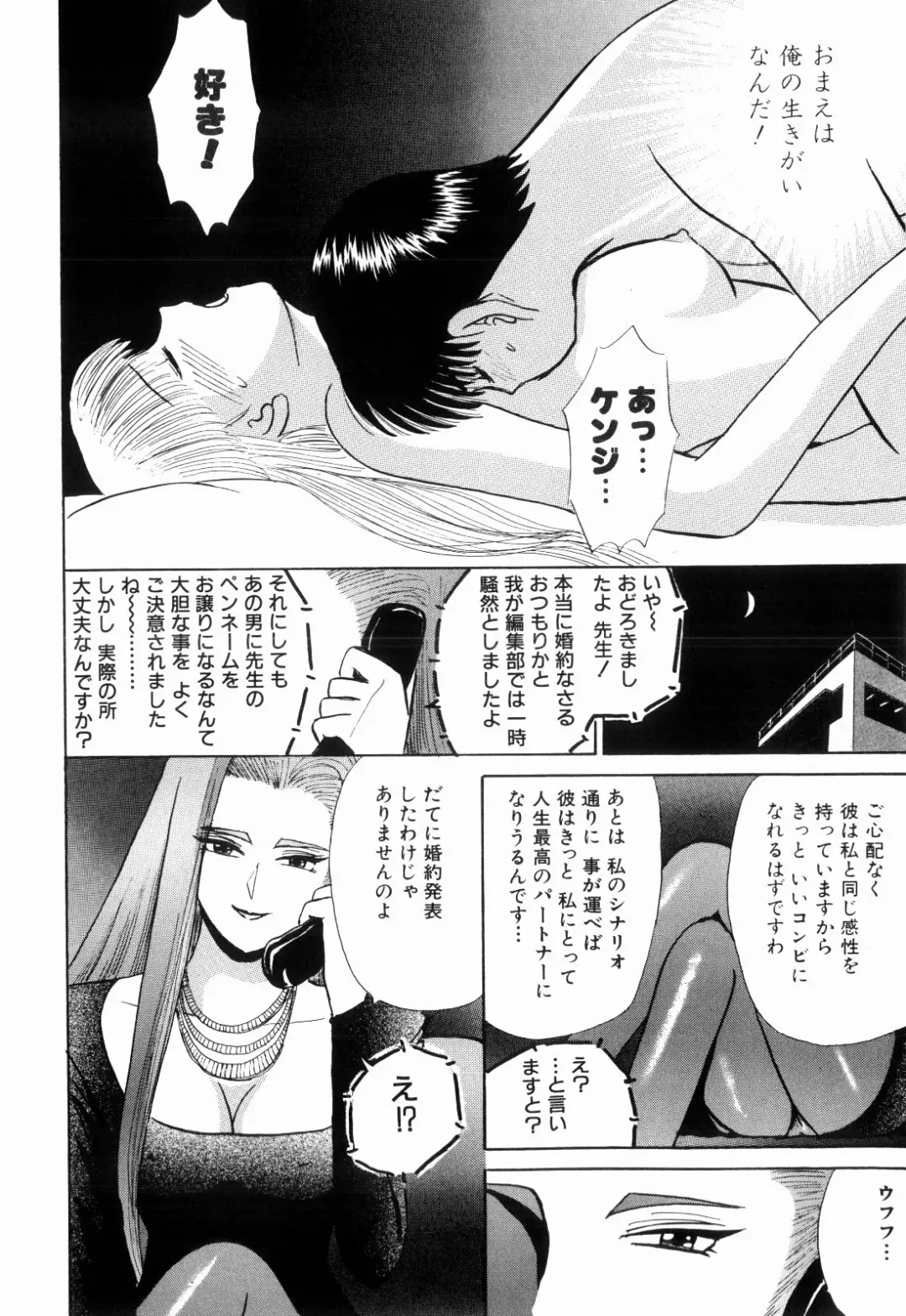 [Kakimoto Kenjirou] Kenjiro Kakimoto - Futari Kurashi 13 Fhentai - Page 100