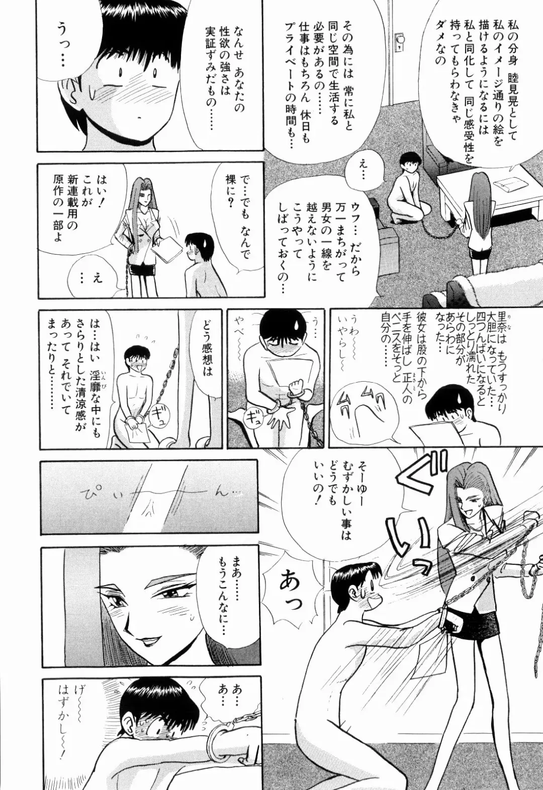 [Kakimoto Kenjirou] Kenjiro Kakimoto - Futari Kurashi 13 Fhentai - Page 104