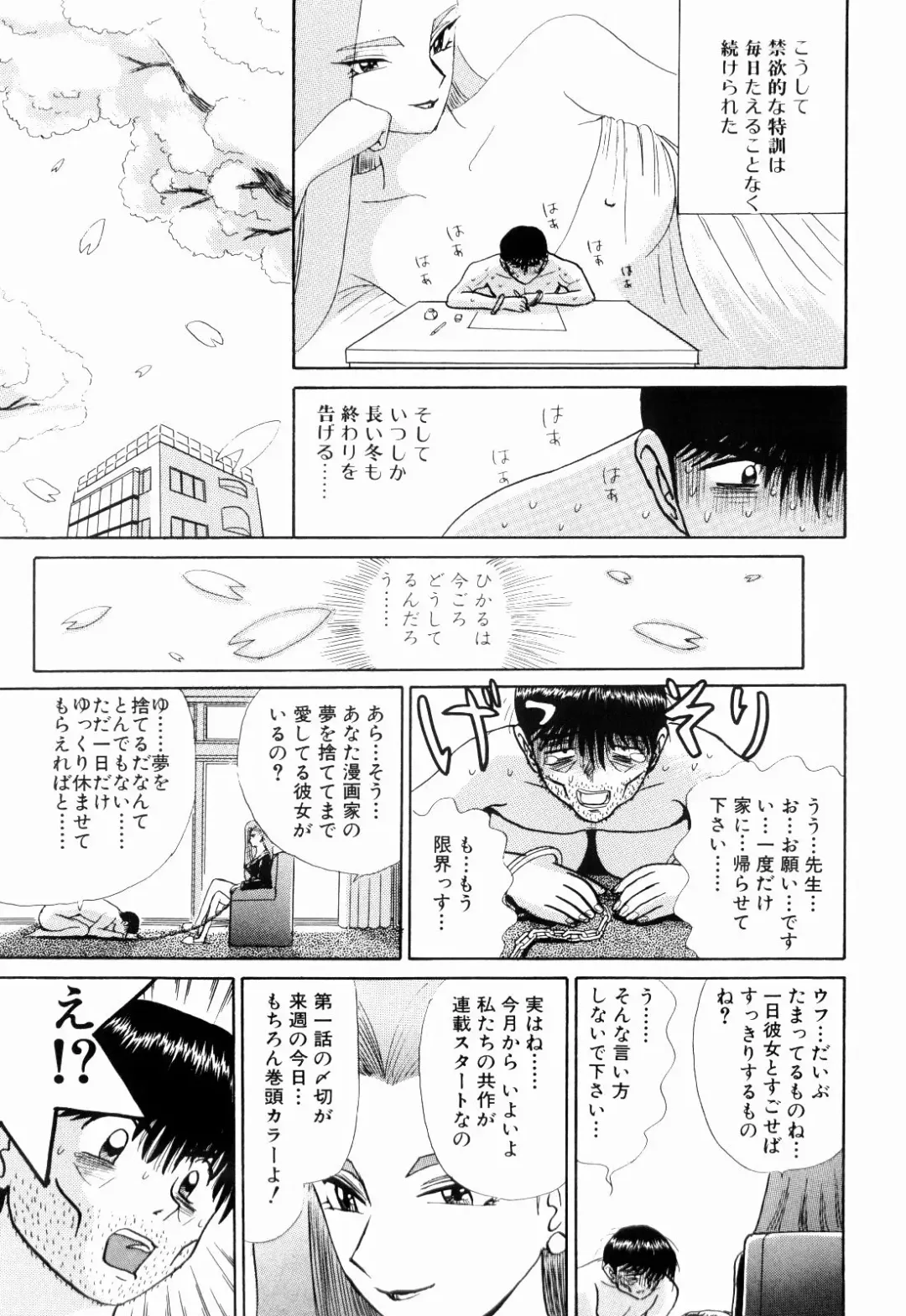 [Kakimoto Kenjirou] Kenjiro Kakimoto - Futari Kurashi 13 Fhentai - Page 109