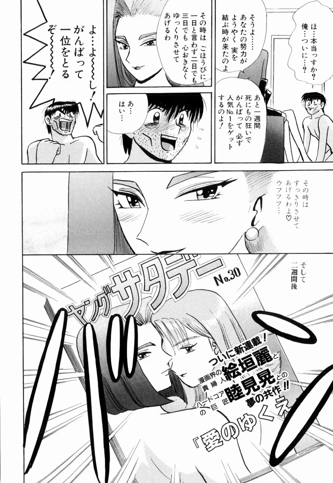 [Kakimoto Kenjirou] Kenjiro Kakimoto - Futari Kurashi 13 Fhentai - Page 110