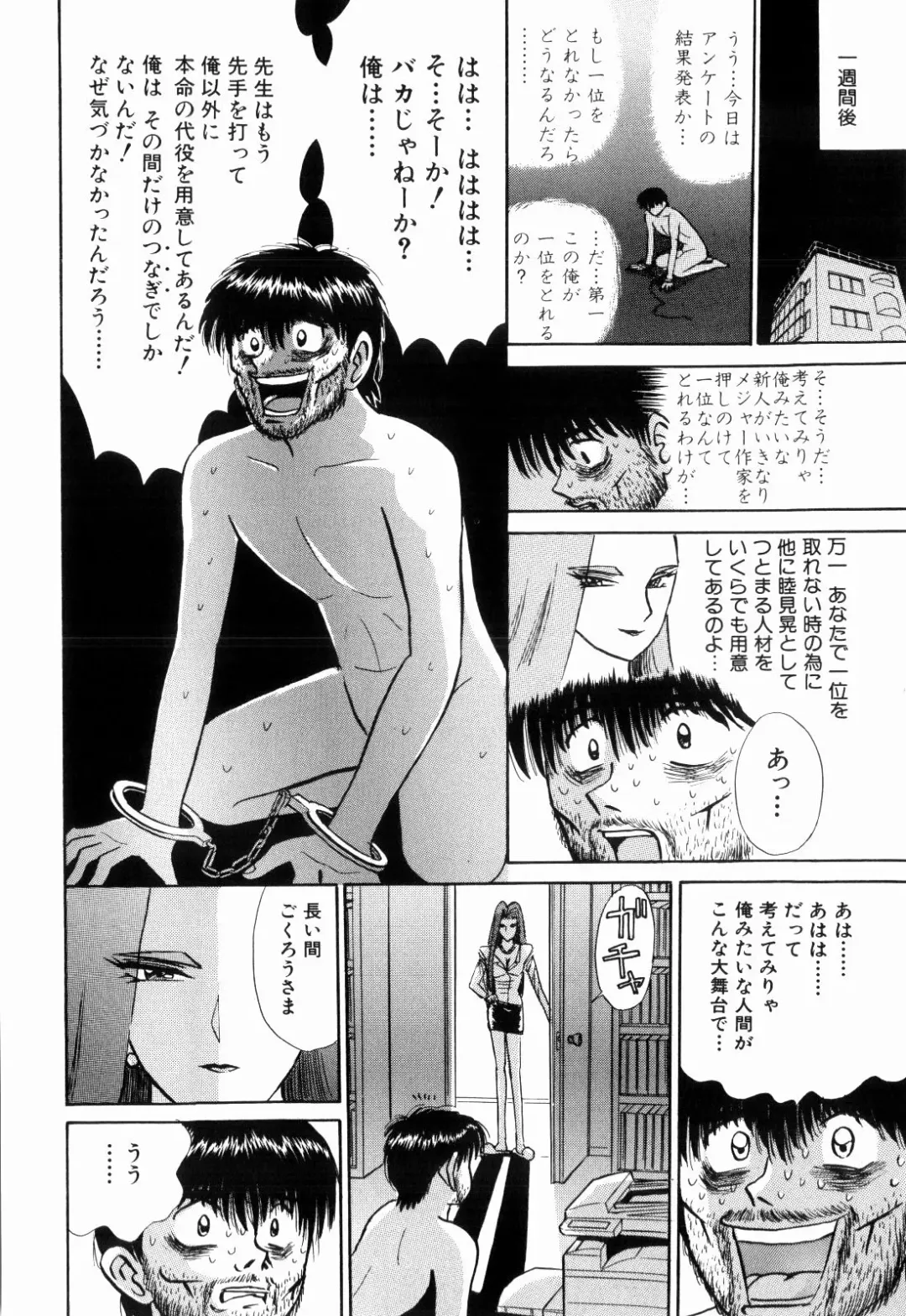 [Kakimoto Kenjirou] Kenjiro Kakimoto - Futari Kurashi 13 Fhentai - Page 114