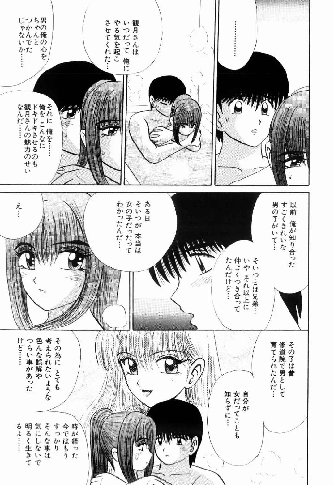 [Kakimoto Kenjirou] Kenjiro Kakimoto - Futari Kurashi 13 Fhentai - Page 13