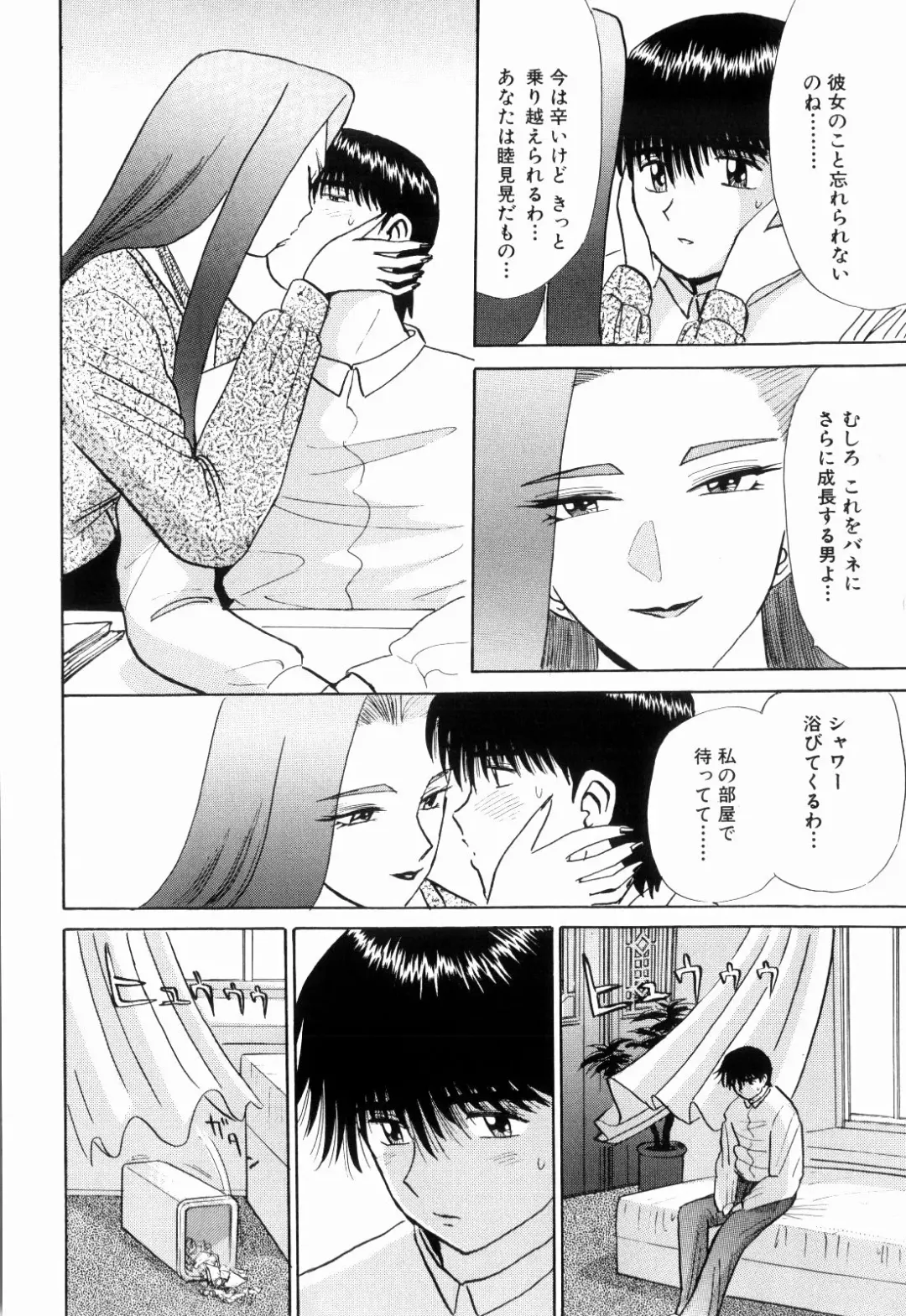 [Kakimoto Kenjirou] Kenjiro Kakimoto - Futari Kurashi 13 Fhentai - Page 130