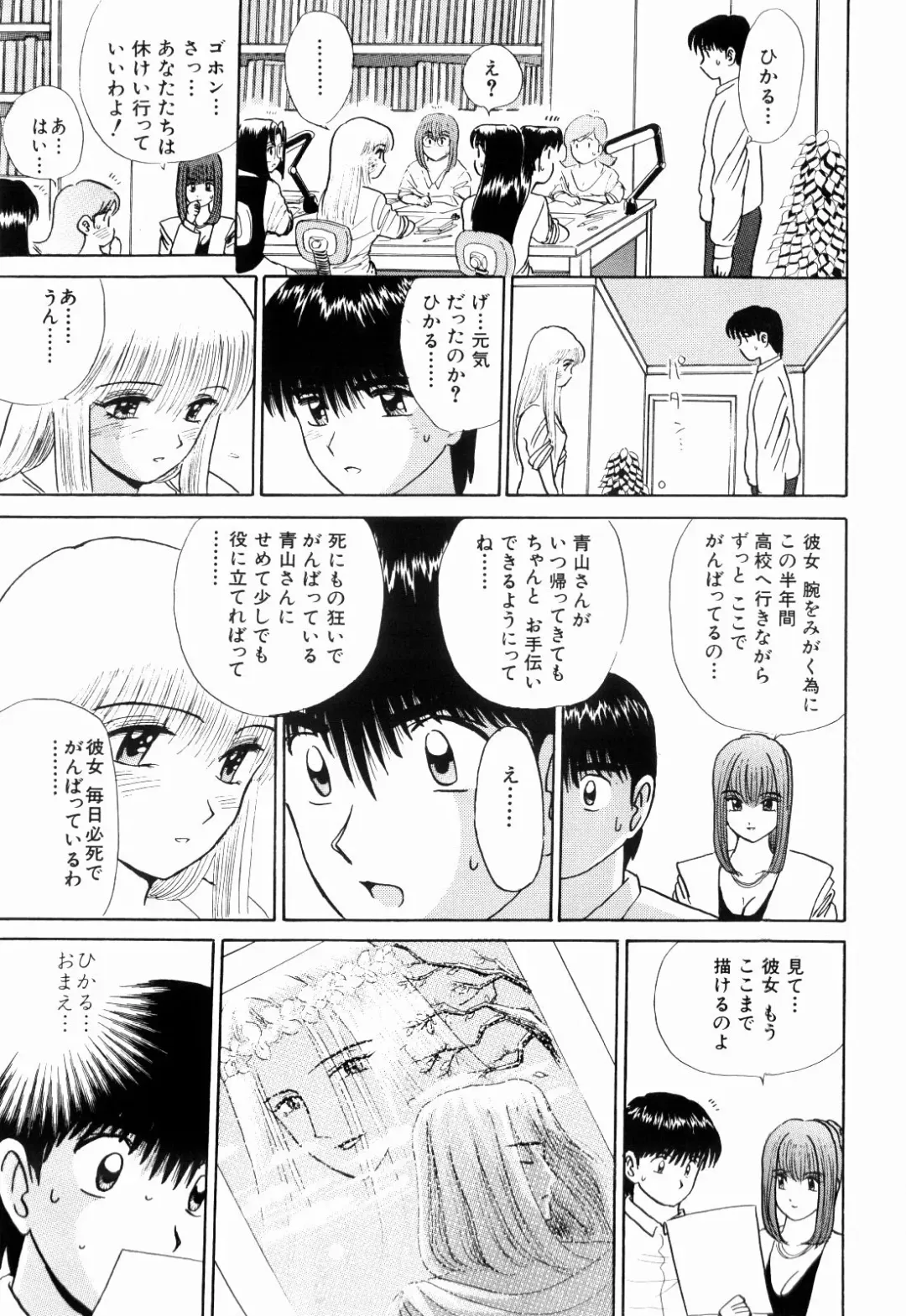[Kakimoto Kenjirou] Kenjiro Kakimoto - Futari Kurashi 13 Fhentai - Page 141