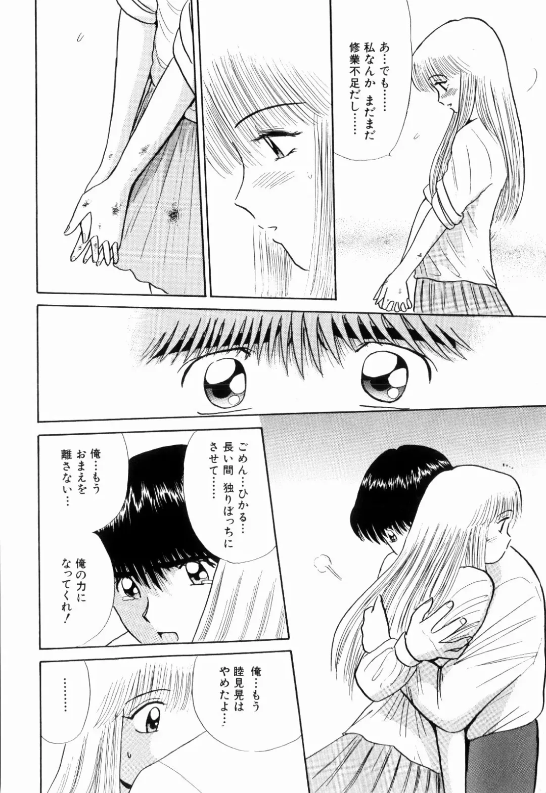 [Kakimoto Kenjirou] Kenjiro Kakimoto - Futari Kurashi 13 Fhentai - Page 142