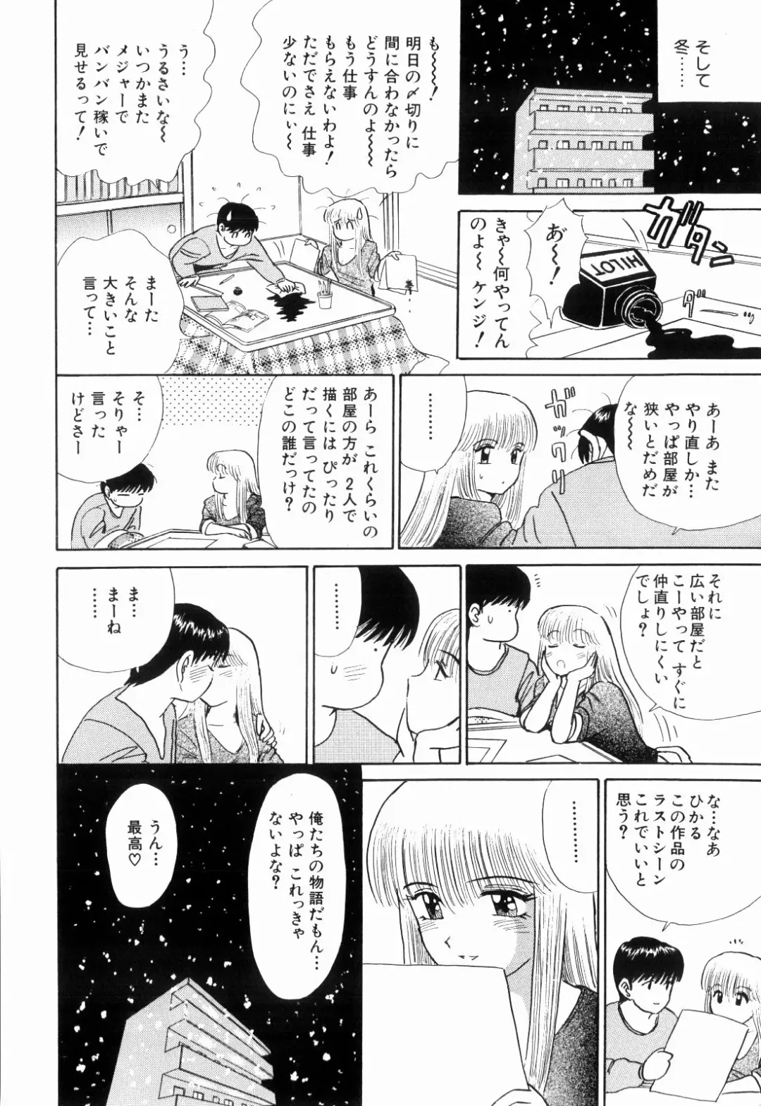 [Kakimoto Kenjirou] Kenjiro Kakimoto - Futari Kurashi 13 Fhentai - Page 144