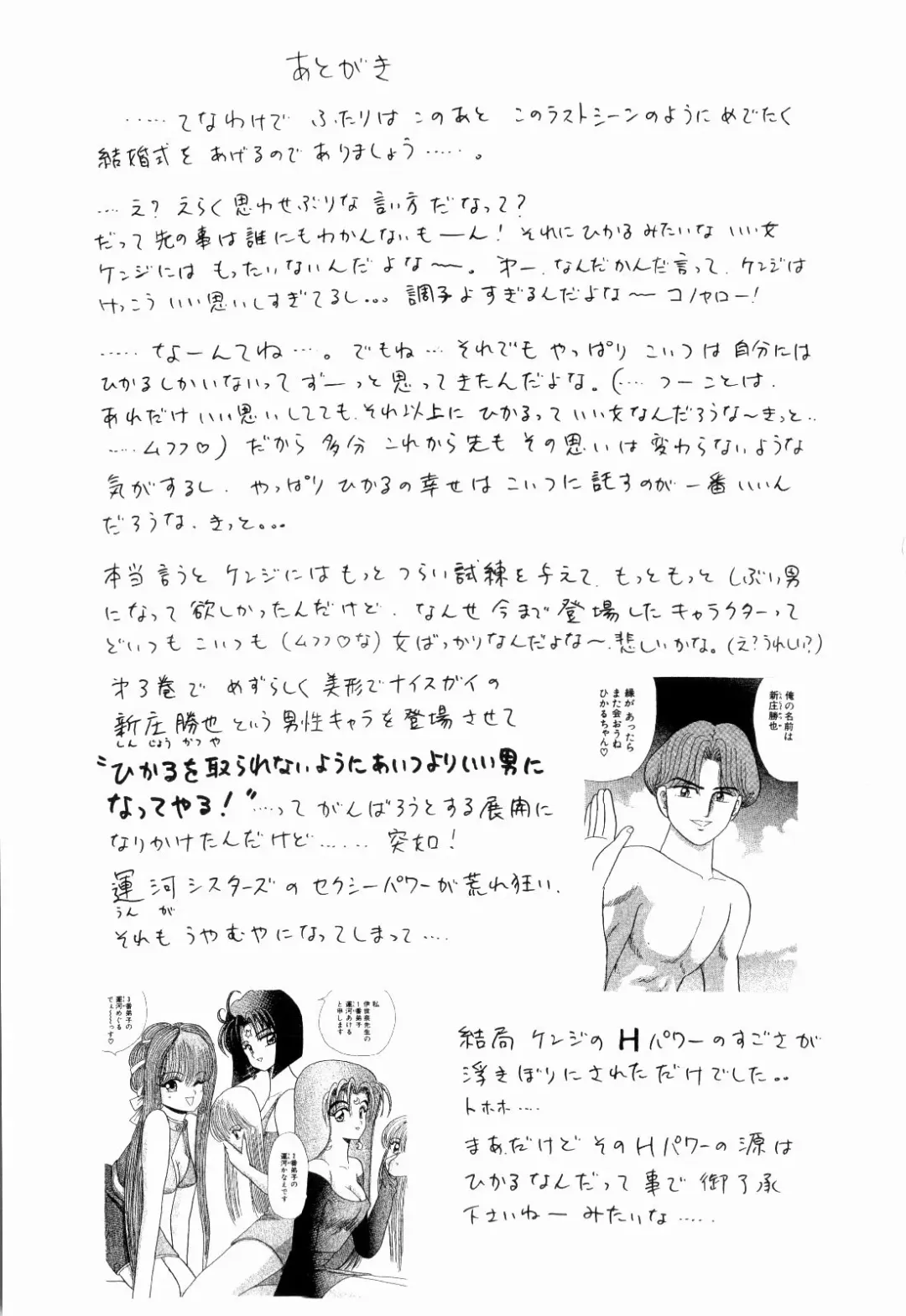 [Kakimoto Kenjirou] Kenjiro Kakimoto - Futari Kurashi 13 Fhentai - Page 146