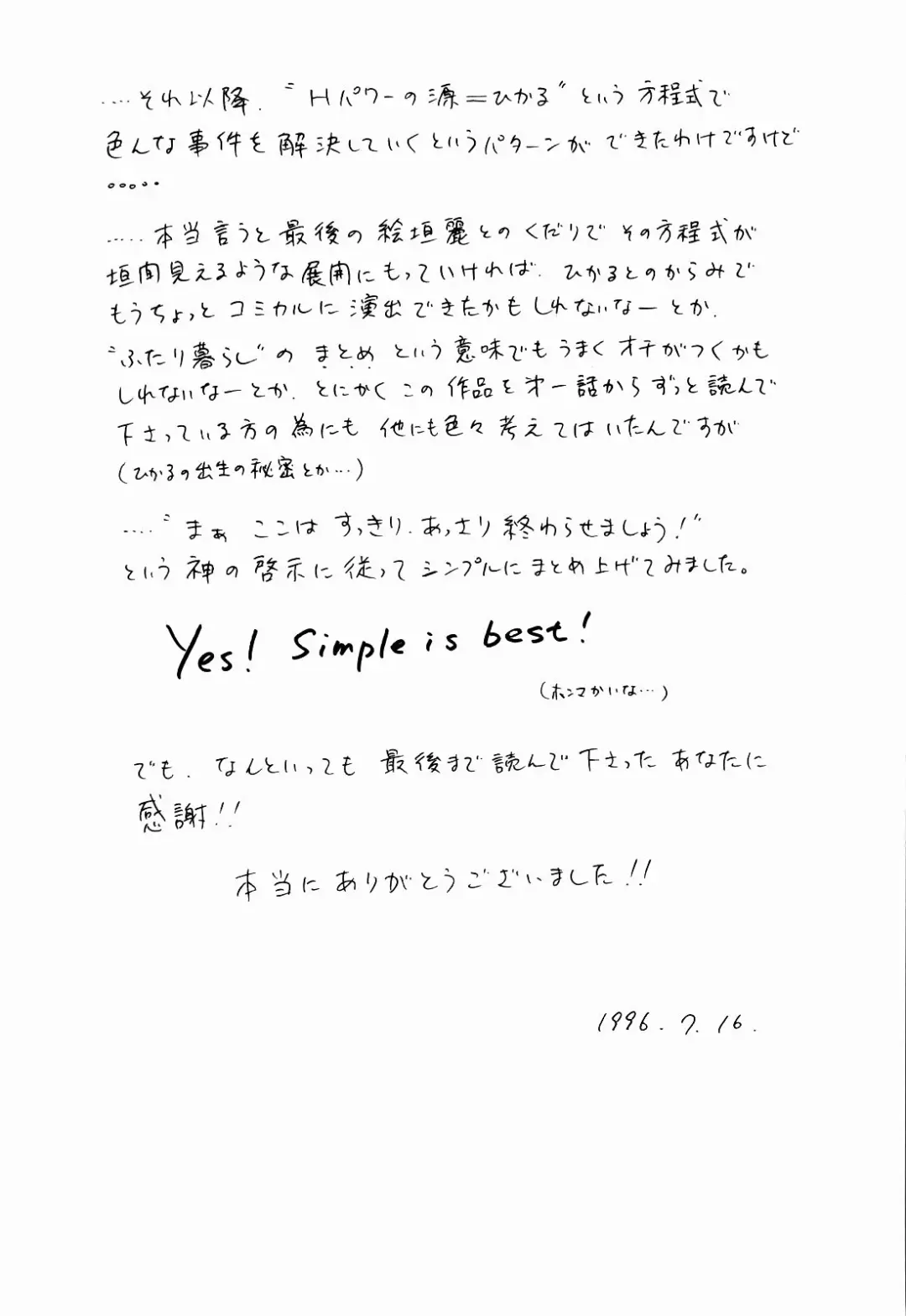 [Kakimoto Kenjirou] Kenjiro Kakimoto - Futari Kurashi 13 Fhentai - Page 147