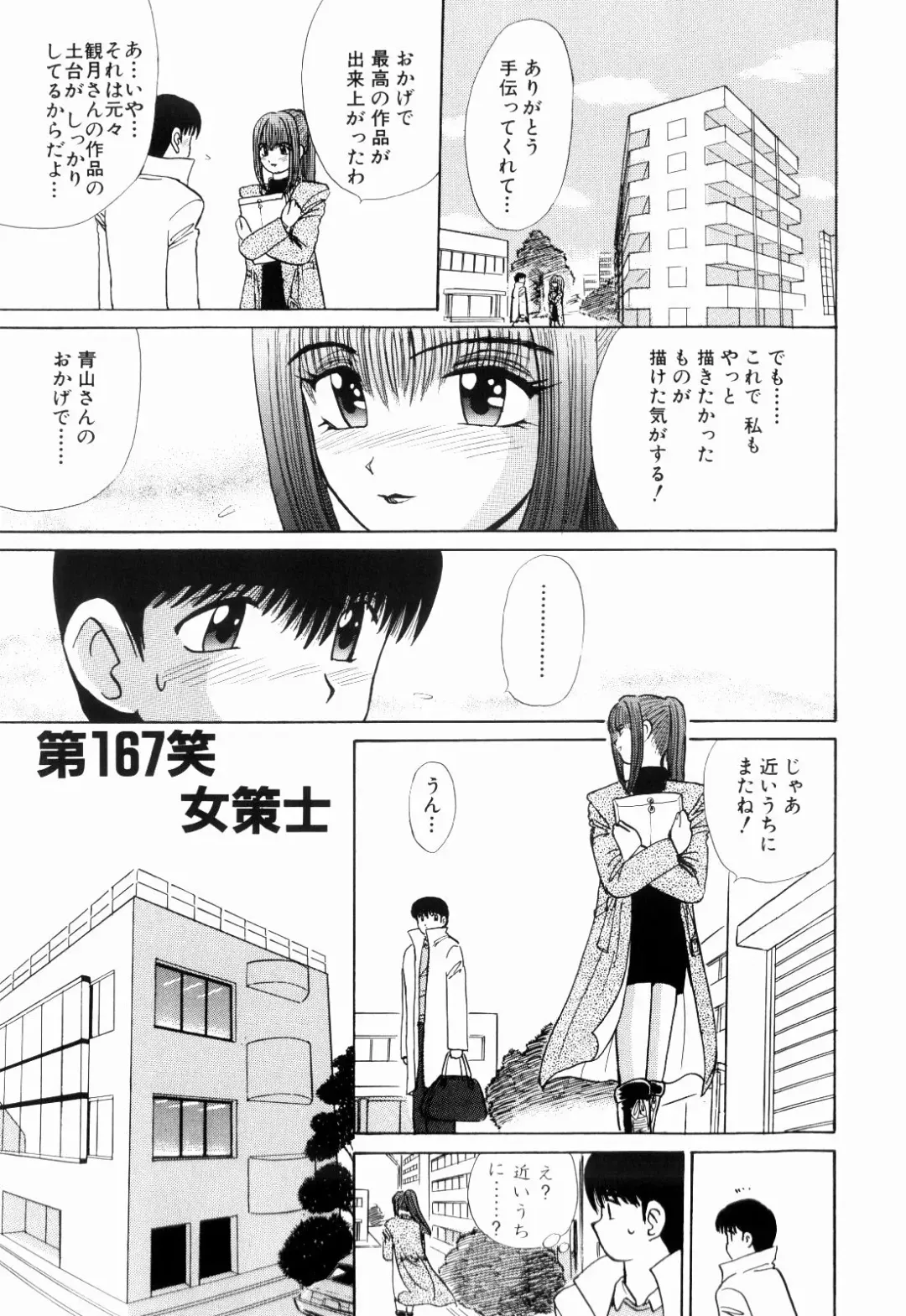 [Kakimoto Kenjirou] Kenjiro Kakimoto - Futari Kurashi 13 Fhentai - Page 23