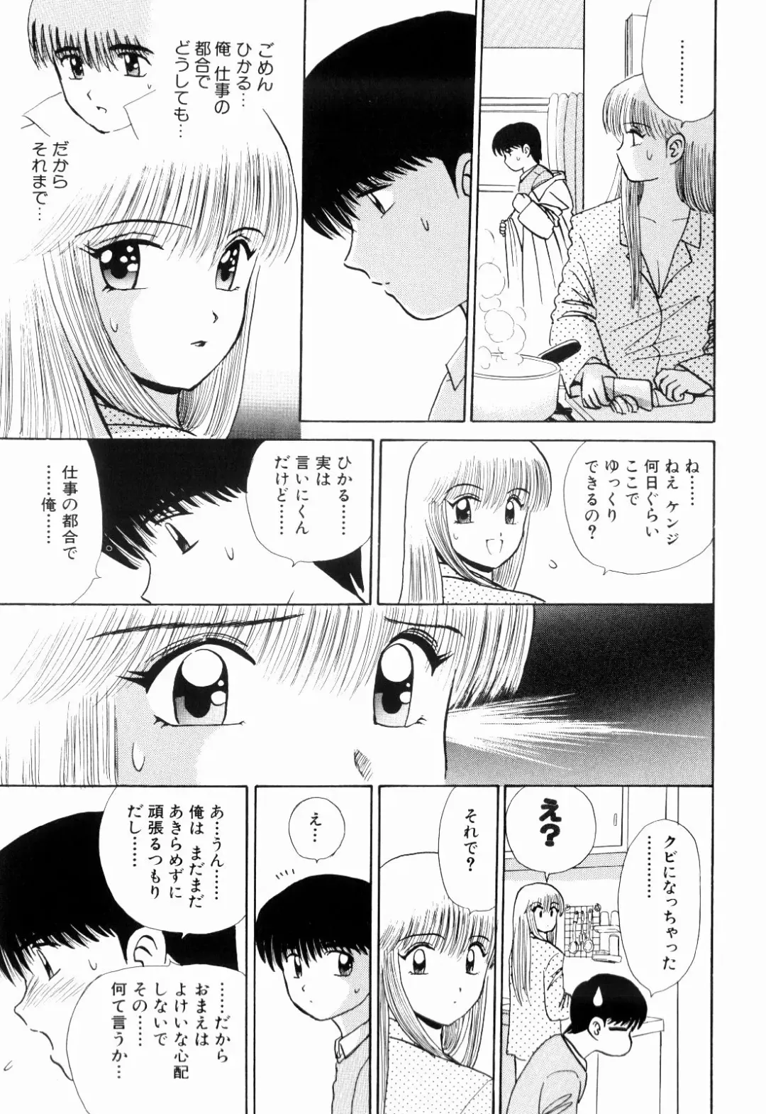 [Kakimoto Kenjirou] Kenjiro Kakimoto - Futari Kurashi 13 Fhentai - Page 27