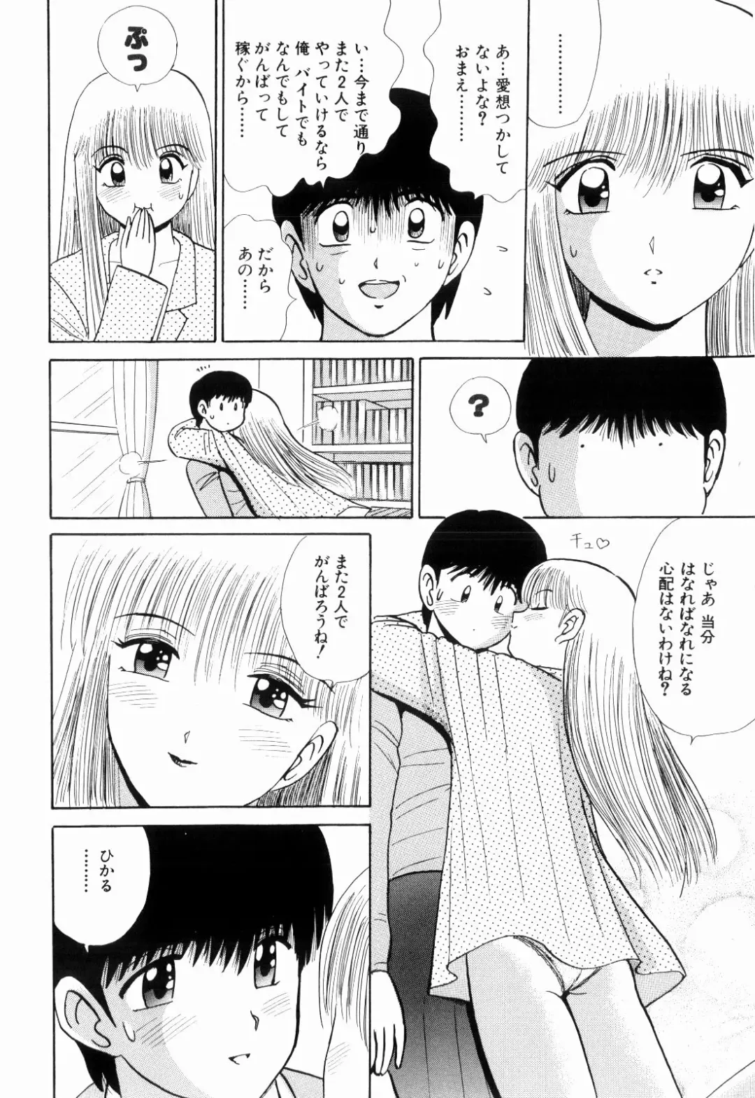 [Kakimoto Kenjirou] Kenjiro Kakimoto - Futari Kurashi 13 Fhentai - Page 28