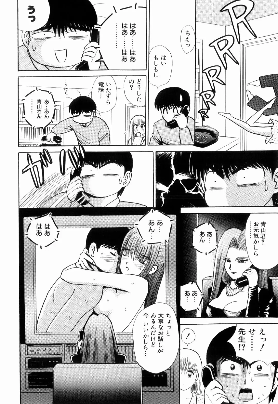 [Kakimoto Kenjirou] Kenjiro Kakimoto - Futari Kurashi 13 Fhentai - Page 30