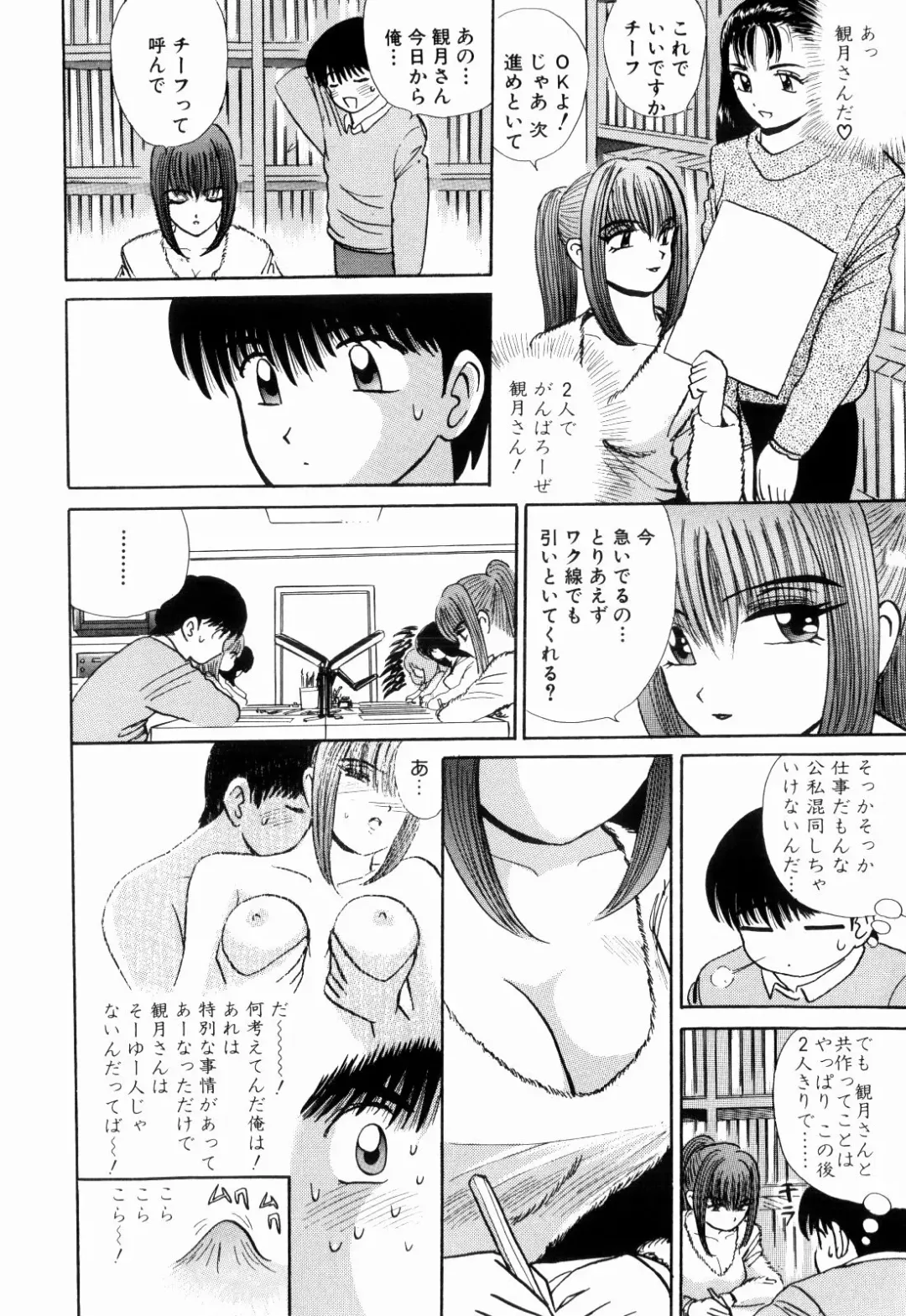 [Kakimoto Kenjirou] Kenjiro Kakimoto - Futari Kurashi 13 Fhentai - Page 36