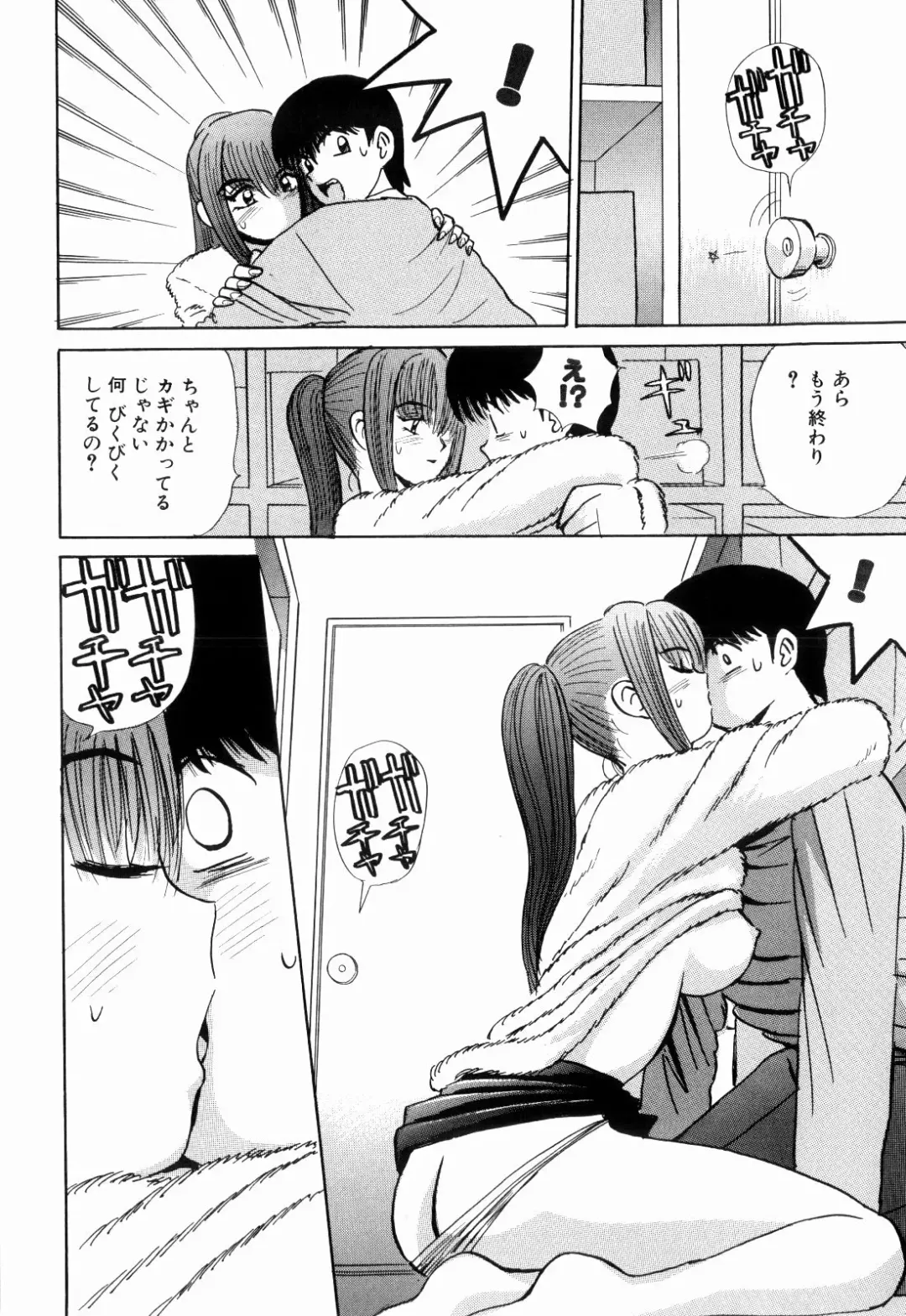 [Kakimoto Kenjirou] Kenjiro Kakimoto - Futari Kurashi 13 Fhentai - Page 48