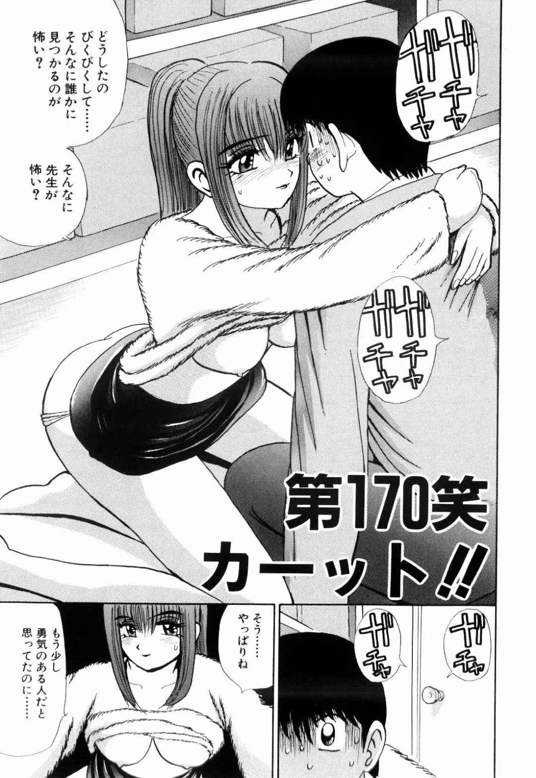 [Kakimoto Kenjirou] Kenjiro Kakimoto - Futari Kurashi 13 Fhentai - Page 49