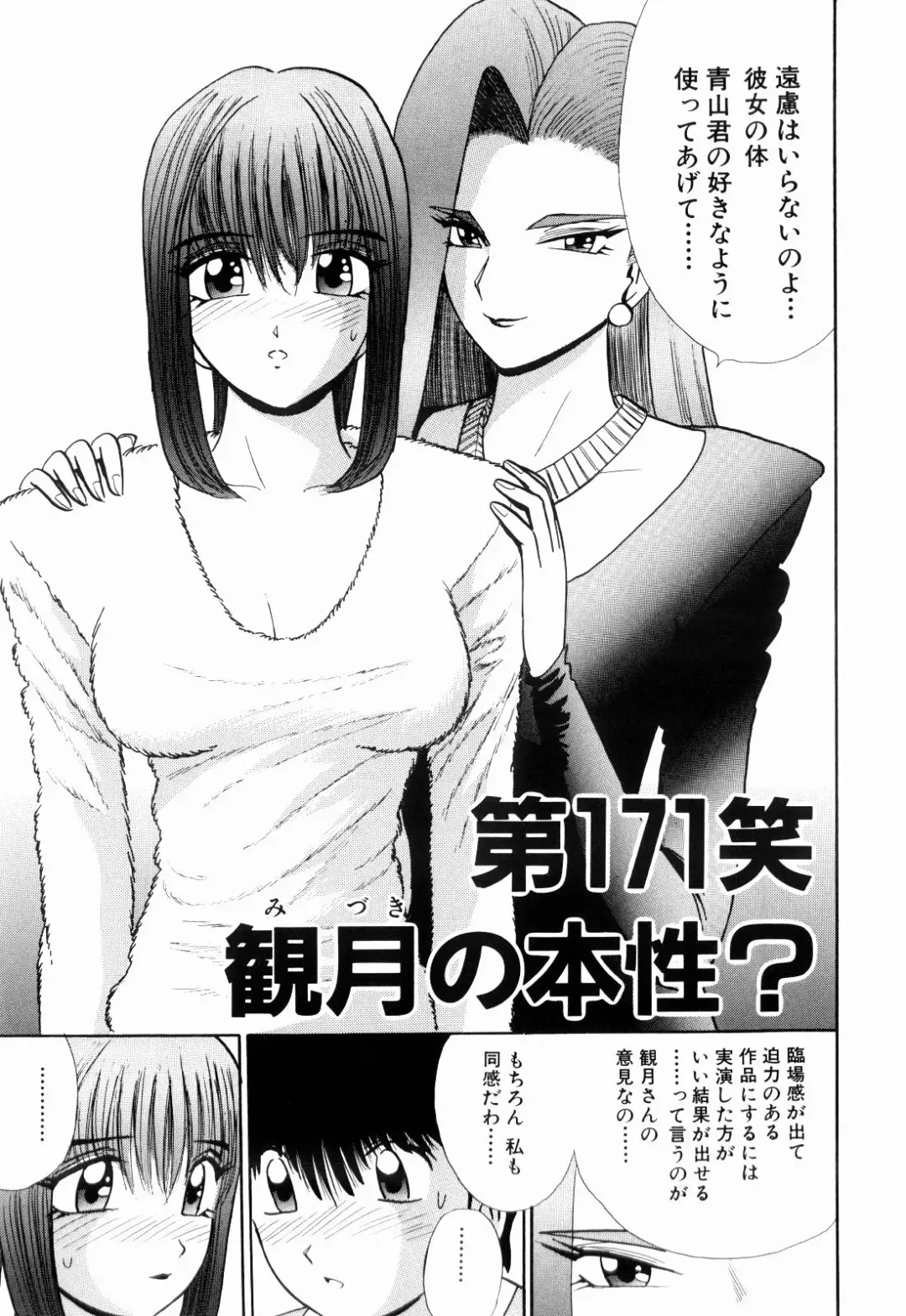 [Kakimoto Kenjirou] Kenjiro Kakimoto - Futari Kurashi 13 Fhentai - Page 57